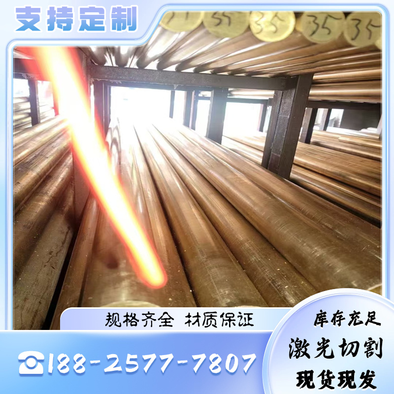 CuZn22AL2铝黄铜CuZn39Pb3 C35300铜板 C3710 CuZn40铜棒铜排铜块