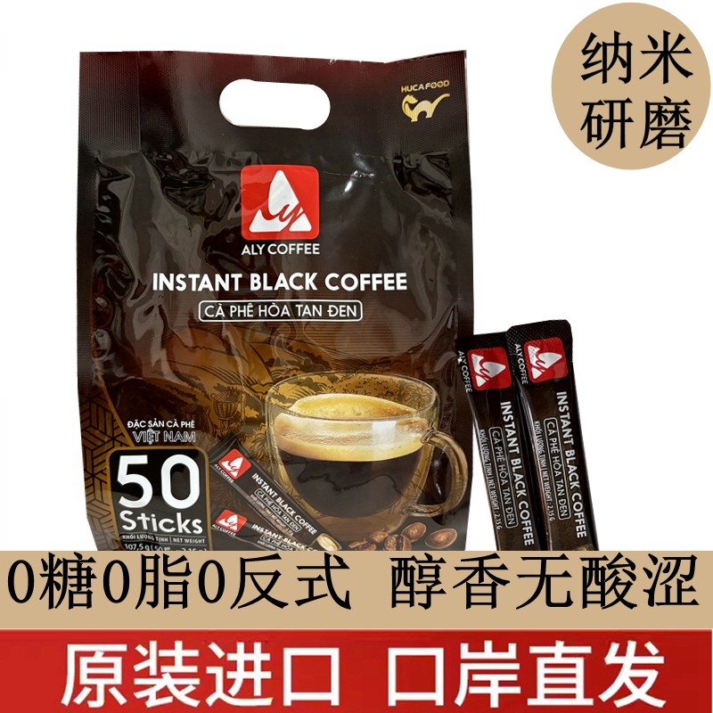 ALYCOFFEE艾莱越南纯黑咖啡袋装0脂提神早餐饮品速溶咖啡50条冻干