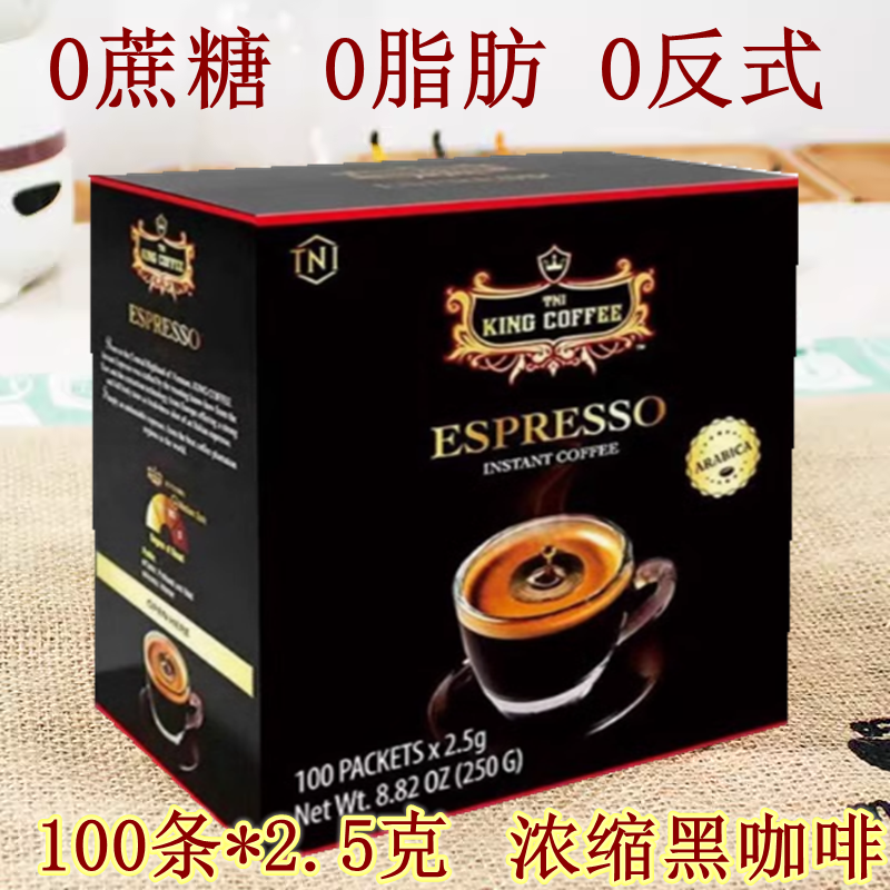 越南TNI添爱特浓黑咖啡无糖速溶纯黑咖啡粉0蔗糖0脂0反式100条,咖啡/麦片/冲饮,速溶咖啡,淘宝优惠券,粉丝福利购,淘宝优惠卷