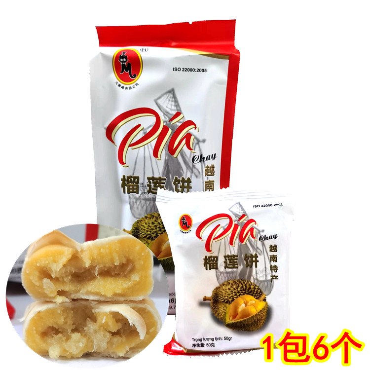 包邮 越南大眼喵榴莲饼 榴莲糕点 早餐休闲零食300克含6个饼