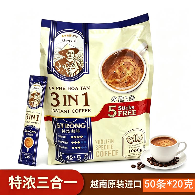 越南进口老爷西西特浓速溶三合一咖啡 浓香浓醇低糖45+5条*20克