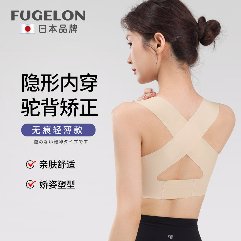 日本品牌预防驼背女士专用成人矫正器隐形矫姿挺背纠正背带神器