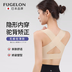 日本品牌预防驼背女士专用成人矫正器隐形矫姿挺背纠正背带神器