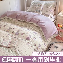 学生宿舍床上三件套全棉纯棉2025新款女生床单被套90x190床笠款