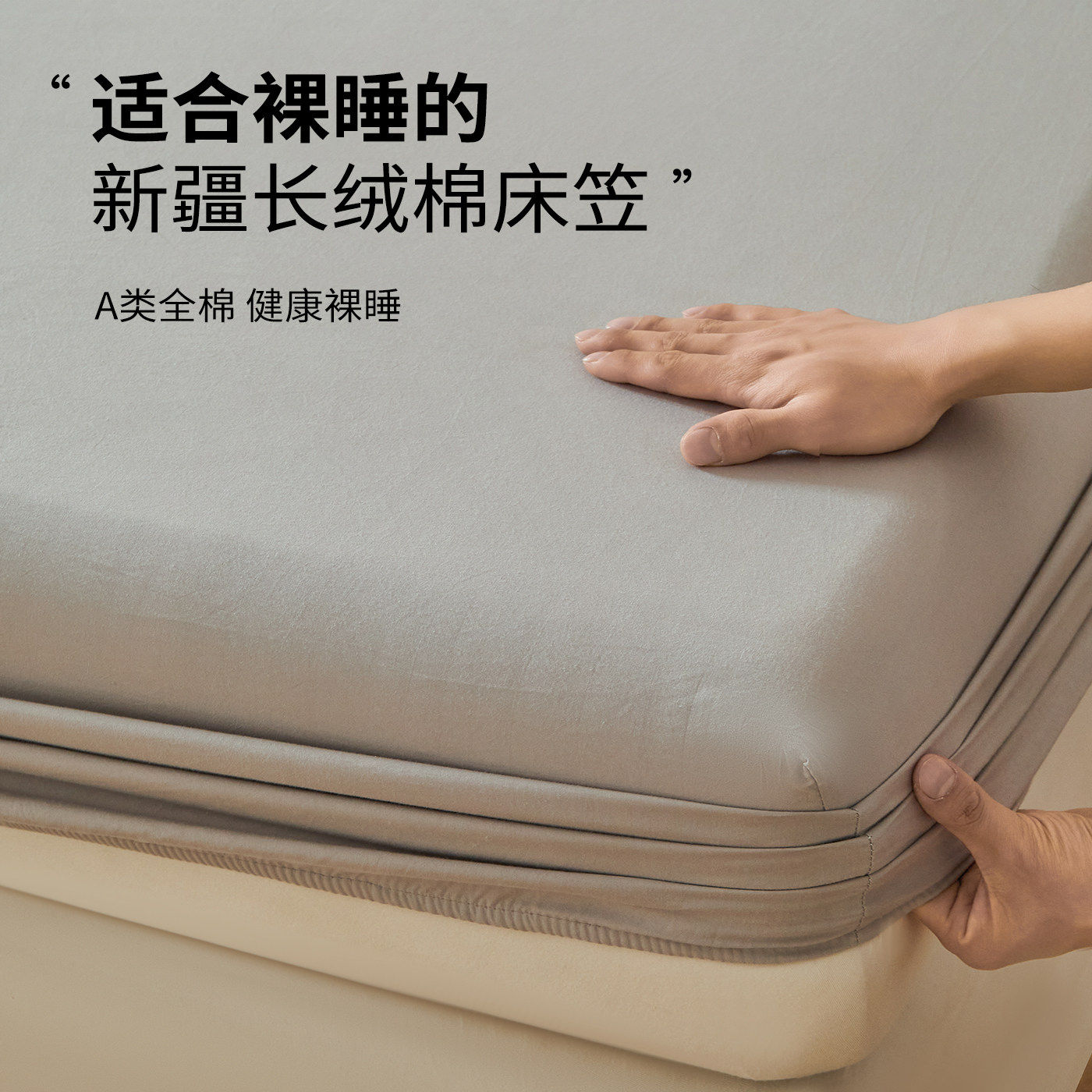新疆长绒棉全棉床笠单件2026新款四季款防滑床罩床垫保护罩三件套