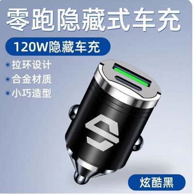 零跑系车载充电器16B10点烟器