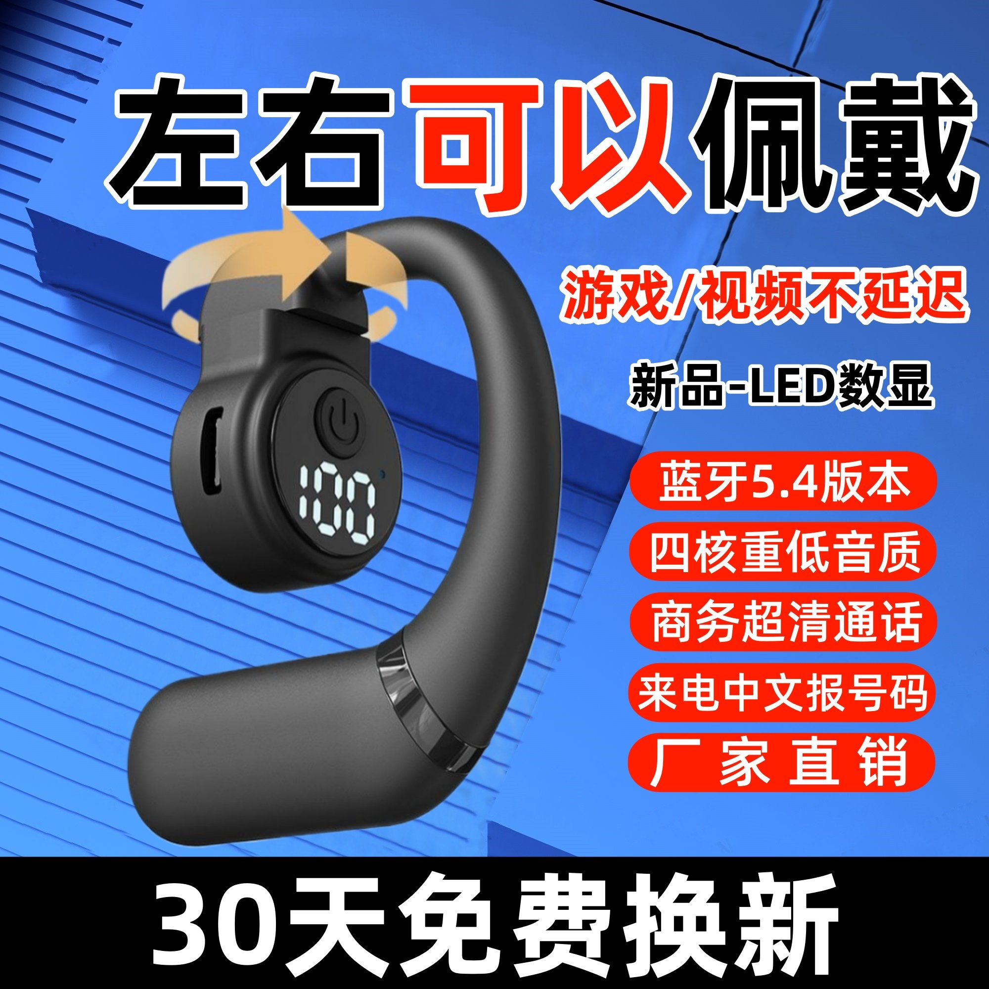 2025新款骨传导开放式蓝牙耳机无线超长续航游戏运动挂耳手机通用