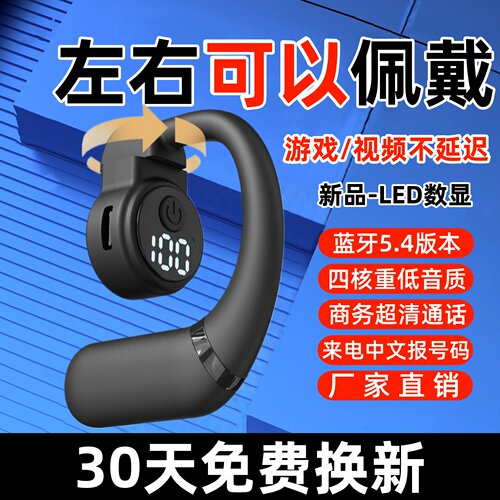 新款无线蓝牙耳机超长续航
