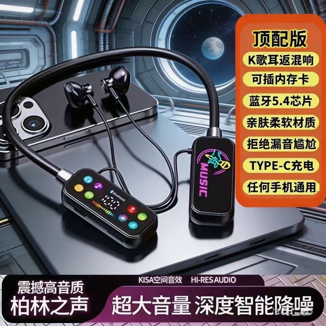 2026无线蓝牙耳机挂脖式新款耳机超长续航K歌耳返手机通用挂脖式