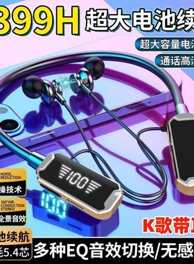 新款高配800h容量挂脖式无线蓝牙耳机运动型高音质自带修音功能
