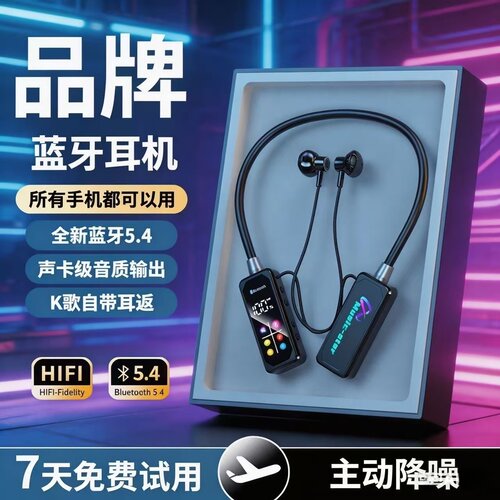 超长待机运动蓝牙耳机