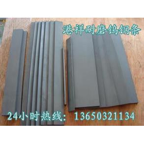 东莞港祥零售进口冲压用钨钢板 钨钢棒 钨钢长条 现货供应