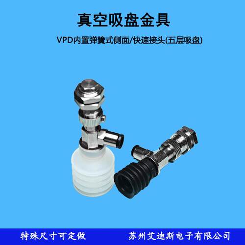 真空吸盘工业内置弹簧侧面接头VPD10/20/30/WN(S)6J