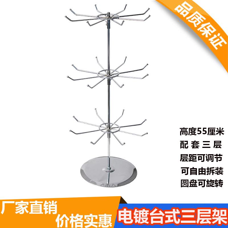 高档台式饰品转架三层调节饰品架摊位旋转展示架配件挂件货架