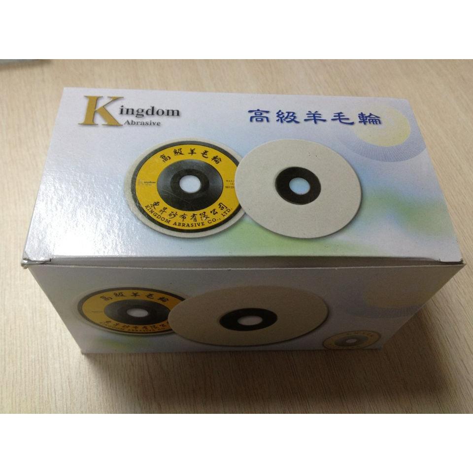 Kingdom PW-4寸高级平面羊毛轮(抛光轮） 镜面抛光效果佳