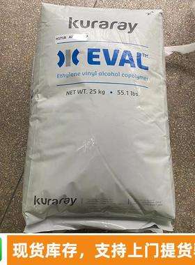 EVOH日本可乐丽E105B 半透明 高阻隔性 阻氧 汽车油箱 薄膜包装