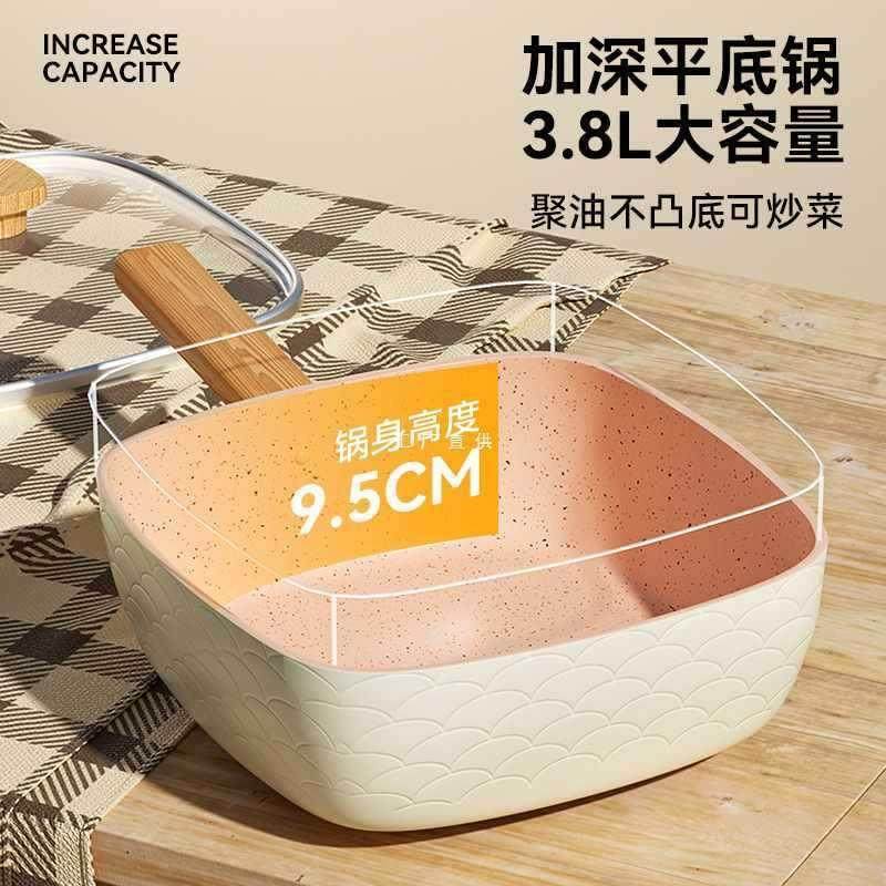 平底锅家用不粘锅麦饭石方形深型深口不沾煎炒两用小炒锅加深