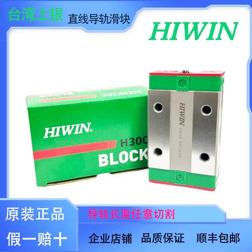HIWIN 台湾上银导轨滑块PMI MSC MSD HGH 15 20 25 30 35 45 CA