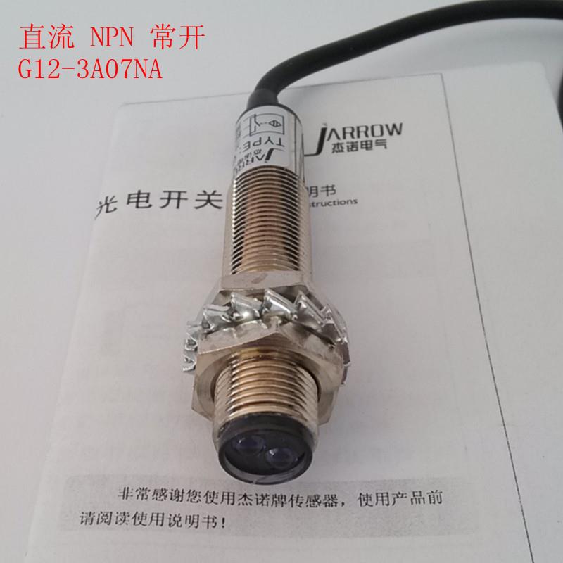 【G12-3A07NA】漫反射光电开关 直径M12 直流三线NPN常开