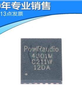 全新IR4301MTRPBF 丝印4301M 封装QFN22 音频放大器