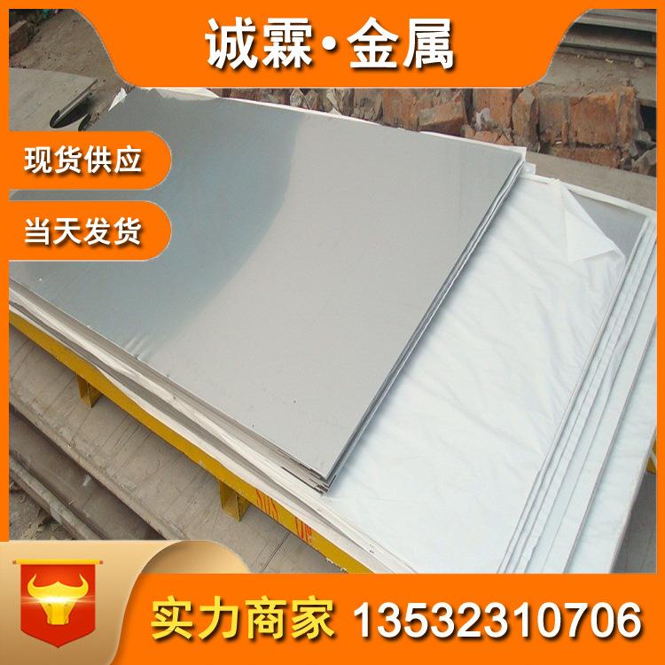 原装高碳铬(9CR18MO)SUS440C不锈钢 板0.1-200厚/圆棒2.3-300mm