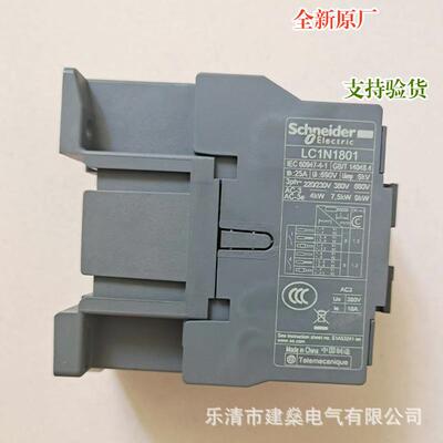 全新原厂 交流接触器 LC1N1810M5N LC1N1801Q5N F5N B5N LC1N18
