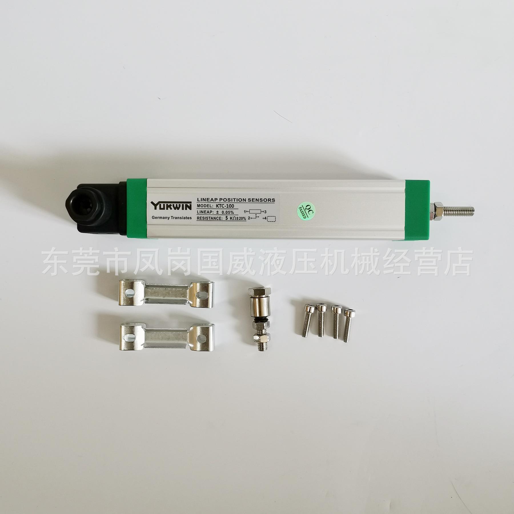 厂家注塑机YUKWIN拉杆KTC LTC电子尺KTC-100高碳刷位移传感器