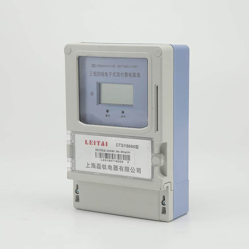 供应三相四线电子式预付费电能表三相插卡表液晶智能电表卡表,五金/工具,电表,淘宝优惠券,粉丝福利购,淘宝优惠卷