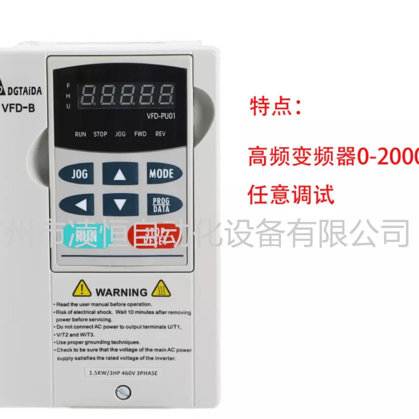 台达0.75KW变频器VFD007B43A三相380V VFD-B系列泛用矢量型变频器