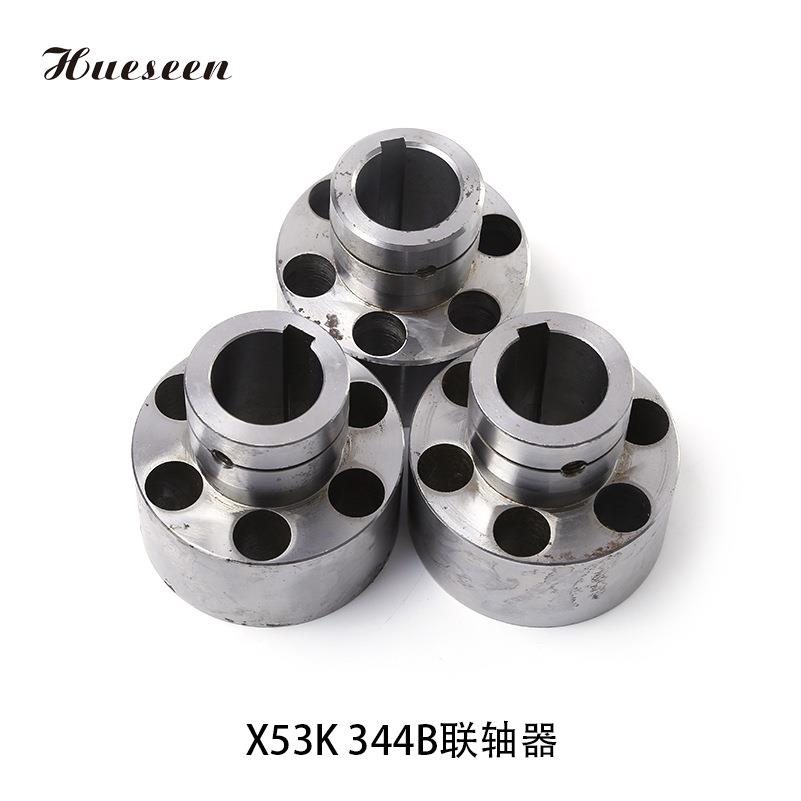 厂家直销53k 联轴器 铣床配件铣床主电机联轴器344B