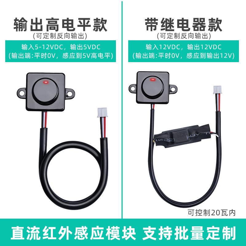 凯歌红外人体感应开关主动式5V12V220V灯箱垃圾桶atm人近传感器