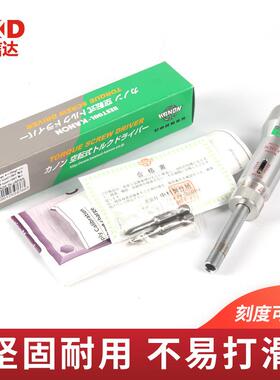 全新日本KANON中村CN15LTDK-H CN30LTDK-H CN15/30LTDK扭力起子