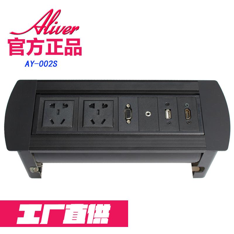 Aliver银色手动翻转插座多媒体隐藏会议多功能桌面插座 AY-001S