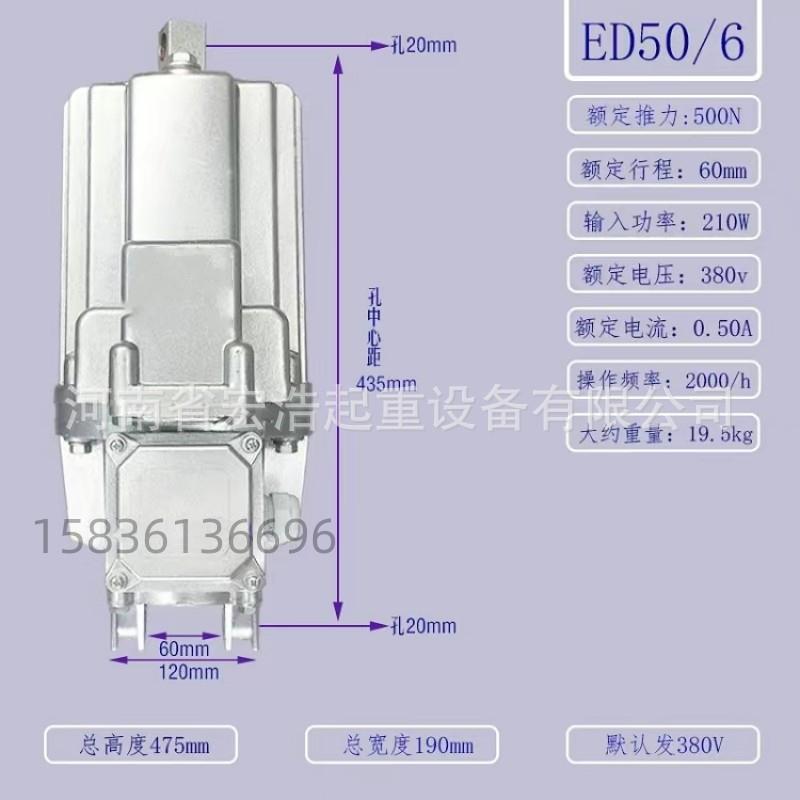 直销推动器 ED-50/6电力液压推动器 制动器油缸 YTD-500抱闸铝罐