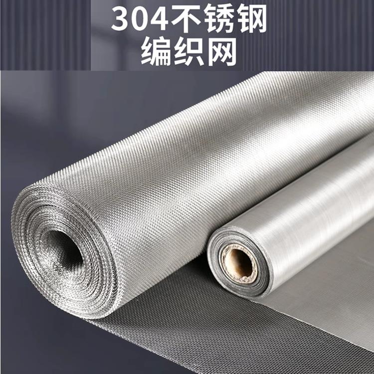 厂家零售20目-500目不锈钢过滤网 金属编织网网片 不锈钢纱网