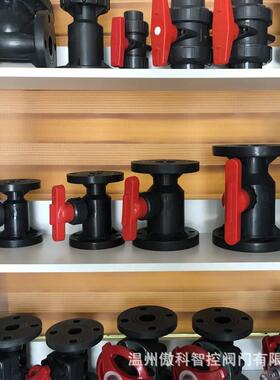 FRPP法兰球阀(黑色)Q41F-10S,DN15 塑料球阀 DN20 聚丙烯法兰球阀