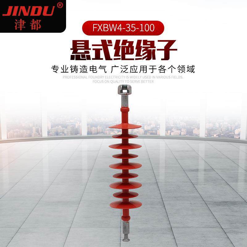 厂家户外线路硅橡胶绝缘子悬式绝缘子FXBW4-35-100复合绝缘子,五金/工具,电气绝缘子,淘宝优惠券,粉丝福利购,淘宝优惠卷