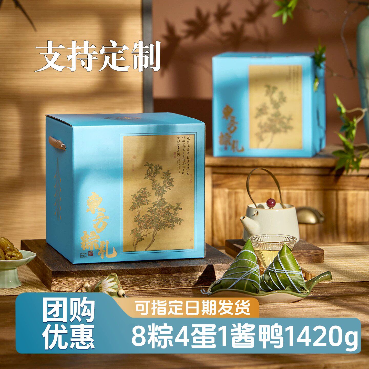 端午高端粽子礼盒支持定制