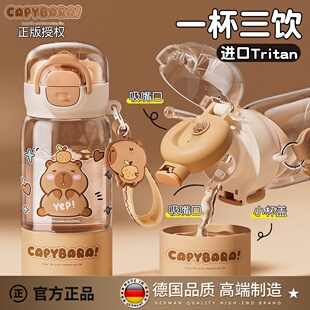 日本卡皮巴拉儿童水杯女孩小学生上学夏天2025新款壶双饮吸管杯子