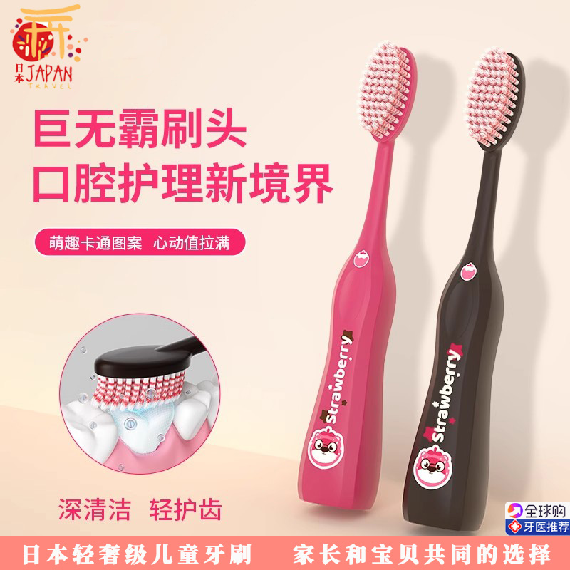 巨无霸大头情侣牙刷排行榜第一名