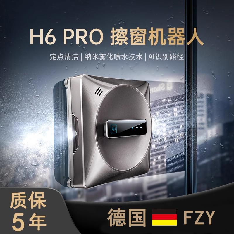 德国FZY全自动擦窗机器人