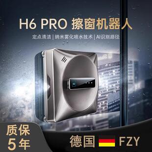 德国FZY擦窗机器人全自动喷水家用清洁高楼层电动擦玻璃窗外神器