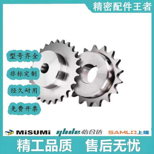 齿轮C-SPB08B10 12 13 14 16 17 18 19 20 21 23 25-N/S-12 14 15
