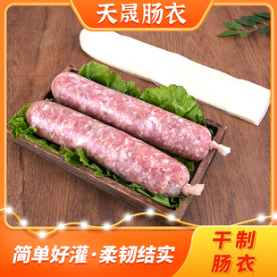 天然猪干套肠衣迎宾火腿红玫瑰火腿老式青岛火腿干制肠衣