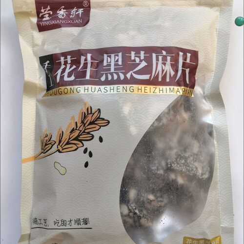 -黑芝麻酥糖花生酥孕妇儿童传统花生零食糕点心黑芝麻薄片芝麻酥
