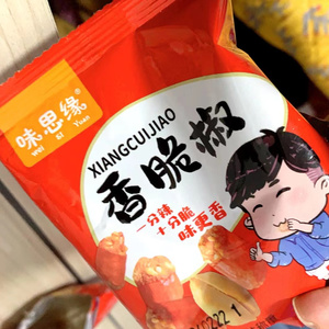 【抢】味思缘香辣酥油炸花生米辣椒圈香脆椒解馋休闲零食小