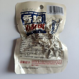 -乡村香香脆小酥肉香辣味味批湖南鸡鸭肉麻辣香味休闲食品特价包
