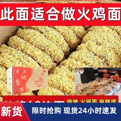 ￥火鸡面面饼火鸡面专用面饼商用整箱装火鸡面饼方便面散装韩式粗