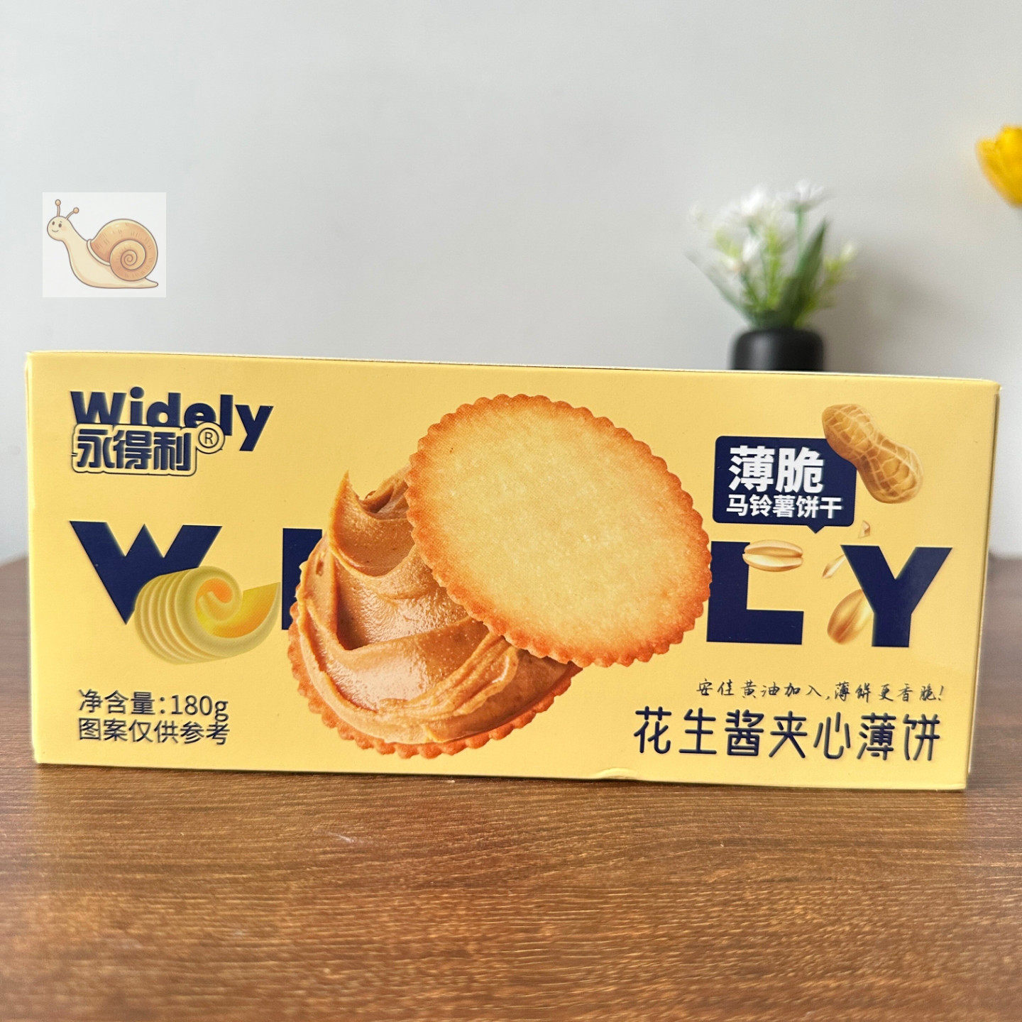 花生酱夹心薄饼超薄马铃薯饼干