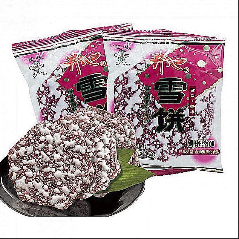 -新货旺旺紫米雪饼黑米雪饼2斤装零食大礼包膨化休闲旺仔小吃黑